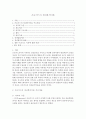 프로이드의 정신분석이론 및 비판 1페이지
