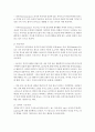 프로이드의 정신분석이론 및 비판 2페이지
