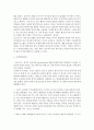 프로이드의 정신분석이론 및 비판 4페이지