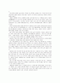 햄버거의 문화사 2페이지