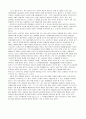 자신의 생명에 대한 권리는 스스로 결정할 수 없다. 2페이지