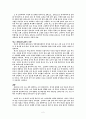 포레스트 검프를 보고 2페이지