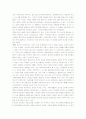 [세계화, 세계화의 문제점] 세계화의 본질과 문제점 및 대응방안 고찰 4페이지