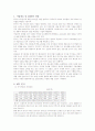 파워로직스 2009년 상반기 전망 및 전략  2페이지