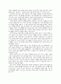 '10년후 중국 '독후감 입니다 5페이지