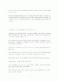 유통론 한우유통의 문제점과 해결책 8페이지