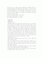 경영혁신에 관해 논하시오 2페이지