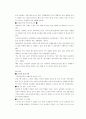 경영혁신에 관해 논하시오 9페이지