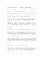 경영혁신에 관해 논하시오 13페이지