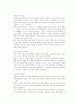 경영혁신에 관해 논하시오 15페이지