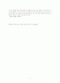 [교육] '동화를 통한 창의성교육' 감상문 7페이지