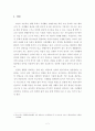 중년기 여성의 식습관과 영양지식-인천광역시 서구 중년기여성을 중심으로- 2페이지