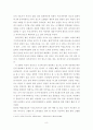 중년기 여성의 식습관과 영양지식-인천광역시 서구 중년기여성을 중심으로- 8페이지