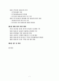 평생교육의 문제점과 발전방향 연구-평생교육기관의 역할을 중심으로- 2페이지