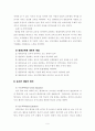 평생교육의 문제점과 발전방향 연구-평생교육기관의 역할을 중심으로- 6페이지