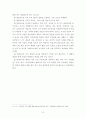 평생교육의 문제점과 발전방향 연구-평생교육기관의 역할을 중심으로- 10페이지