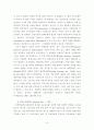 평생교육의 문제점과 발전방향 연구-평생교육기관의 역할을 중심으로- 15페이지