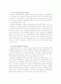 평생교육의 문제점과 발전방향 연구-평생교육기관의 역할을 중심으로- 20페이지