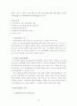 평생교육의 문제점과 발전방향 연구-평생교육기관의 역할을 중심으로- 26페이지