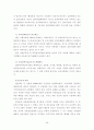 평생교육의 문제점과 발전방향 연구-평생교육기관의 역할을 중심으로- 28페이지