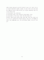 평생교육의 문제점과 발전방향 연구-평생교육기관의 역할을 중심으로- 29페이지