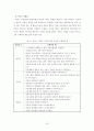 평생교육의 문제점과 발전방향 연구-평생교육기관의 역할을 중심으로- 36페이지