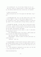 평생교육의 문제점과 발전방향 연구-평생교육기관의 역할을 중심으로- 39페이지