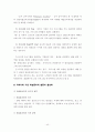 평생교육의 문제점과 발전방향 연구-평생교육기관의 역할을 중심으로- 40페이지