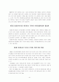 평생교육의 문제점과 발전방향 연구-평생교육기관의 역할을 중심으로- 45페이지