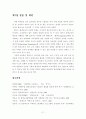 평생교육의 문제점과 발전방향 연구-평생교육기관의 역할을 중심으로- 47페이지