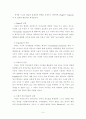 유아교육에서 프로젝트접근법의 적용 5페이지