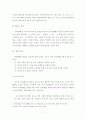 유아교육에서 프로젝트접근법의 적용 7페이지