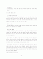 유아교육에서 프로젝트접근법의 적용 12페이지