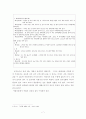 프뢰벨의 교육사상이 현대유아에게 미치는 영향 7페이지