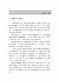 장애인 복지의 이해 8페이지