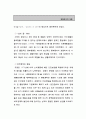 장애인 복지의 이해 12페이지