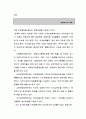 장애인 복지의 이해 18페이지