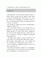 장애인 복지의 이해 21페이지