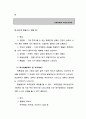 지체장애와 자원봉사활동 4페이지