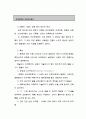 지체장애와 자원봉사활동 7페이지