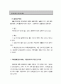 지체장애와 자원봉사활동 9페이지