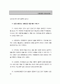 지체장애와 자원봉사활동 10페이지