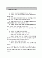 지체장애와 자원봉사활동 15페이지