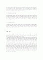 미혼모의 스트레스관리향상을 위한 인지행동치료의 적용 9페이지