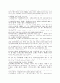 건설재료실험 1축 정적변형률 측정 시험 4페이지
