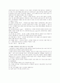 건설재료실험 1축 정적변형률 측정 시험 5페이지