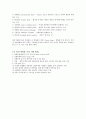 건설재료실험 1축 정적변형률 측정 시험 7페이지