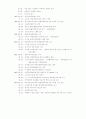 송광종합사회복지관(사례관리 및 프로포절) 2페이지