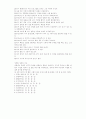 송광종합사회복지관(사례관리 및 프로포절) 33페이지