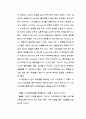 시각장애와 자원봉사활동 4페이지